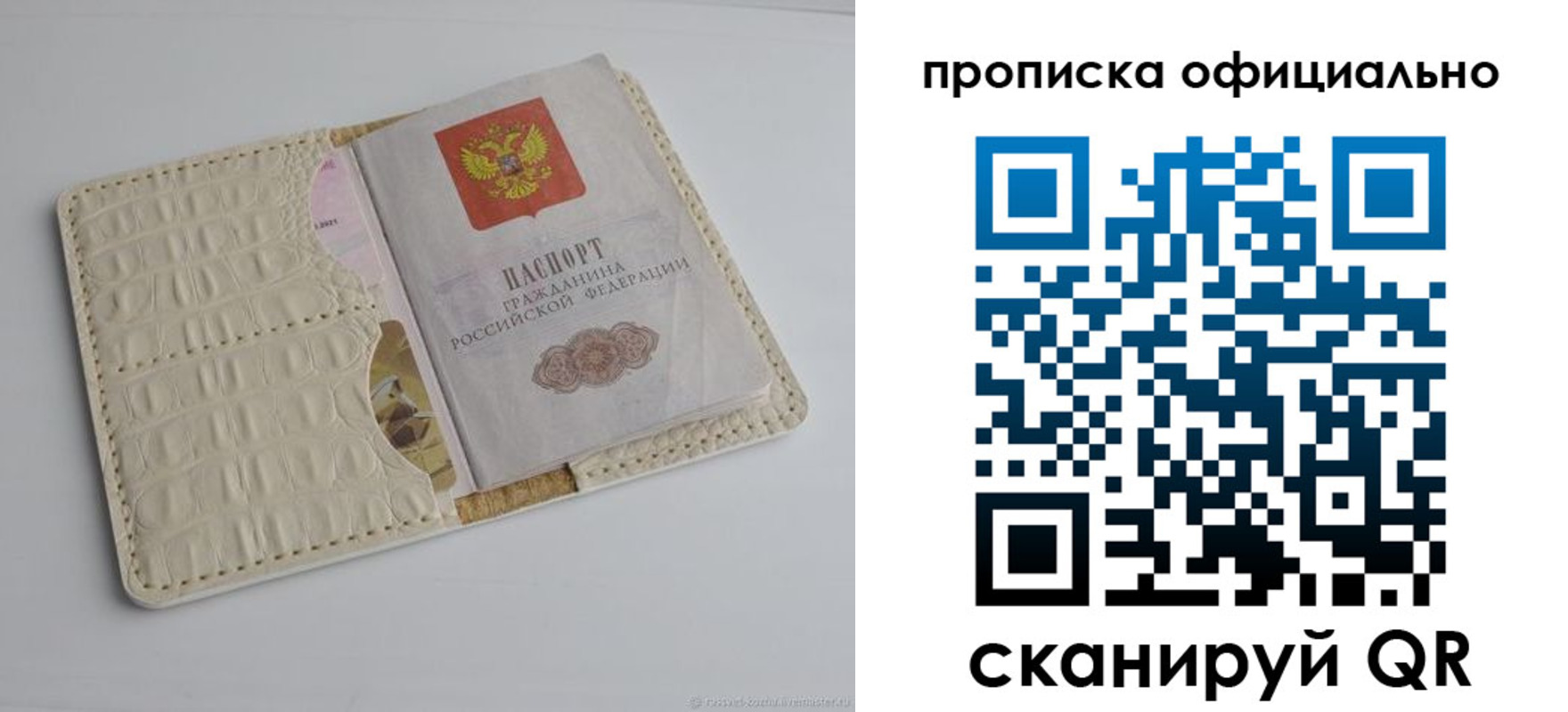 временная регистрация для школы в Лянторе
