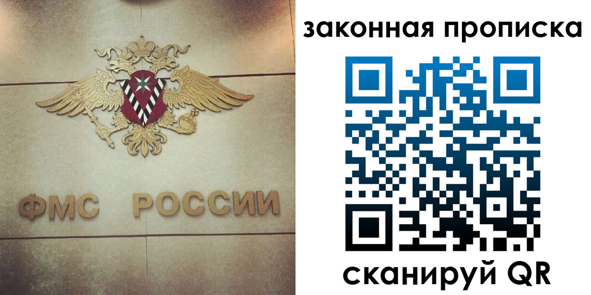 прописка законно в Лянторе