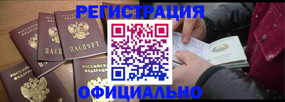 прописка регистрация в Лянторе