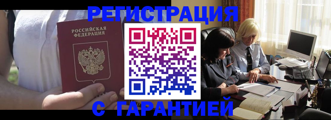 временная регистрация законно в Лянторе
