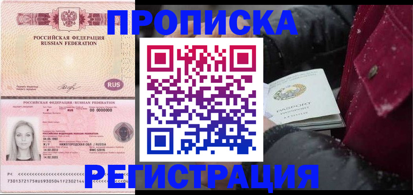 прописка для школы в Лянторе