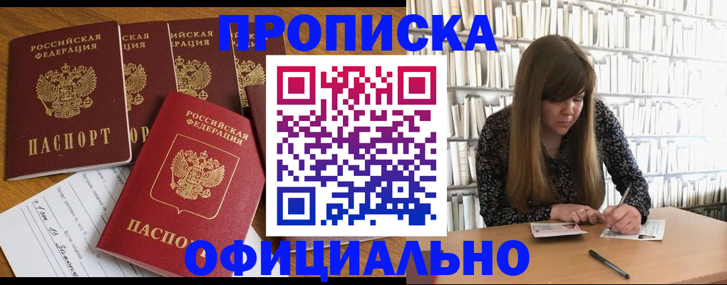 временная регистрация 2025 в Лянторе